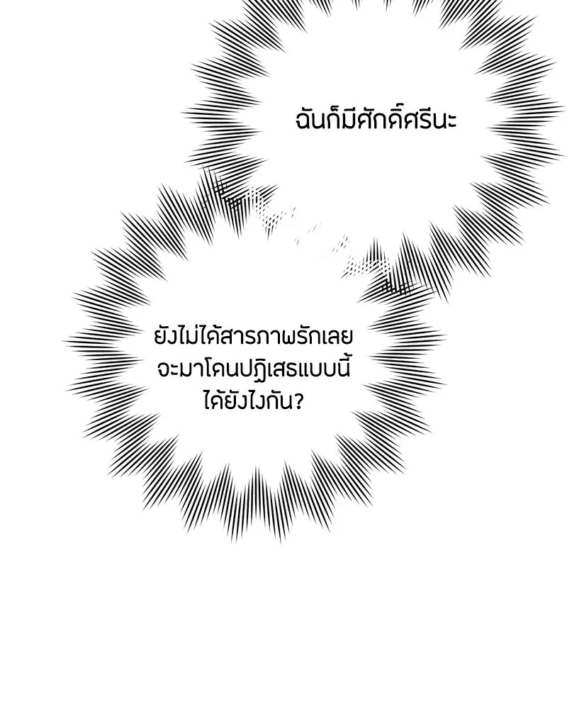 เป็นวัยรุ่นมันเหนื่อย ตอนที่ 15 รูปที่ 25