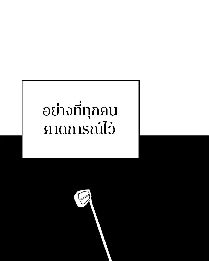 Player ตอนที่ 128 รูปที่ 68