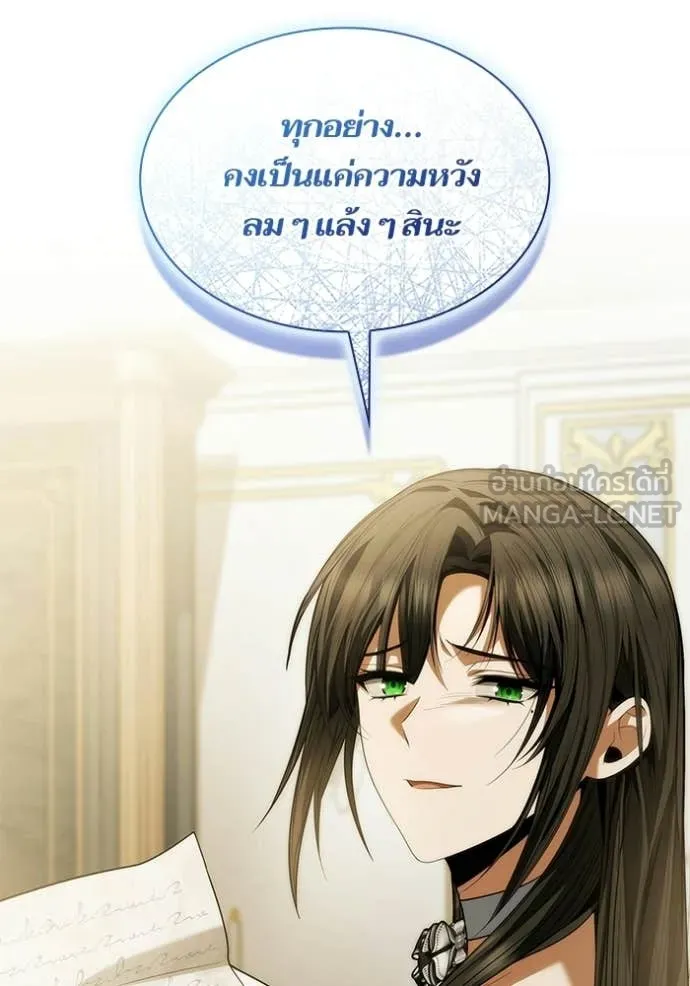 ชาตินี้น้องขอ ตอนที่ 187 รูปที่ 160