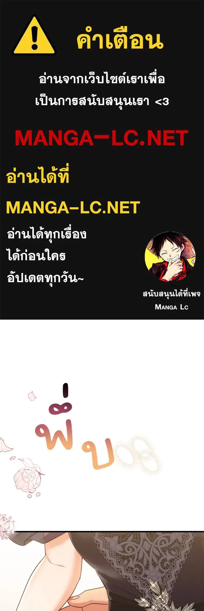 แผนหย่าสามีทรราช ตอนที่ 41 รูปที่ 1