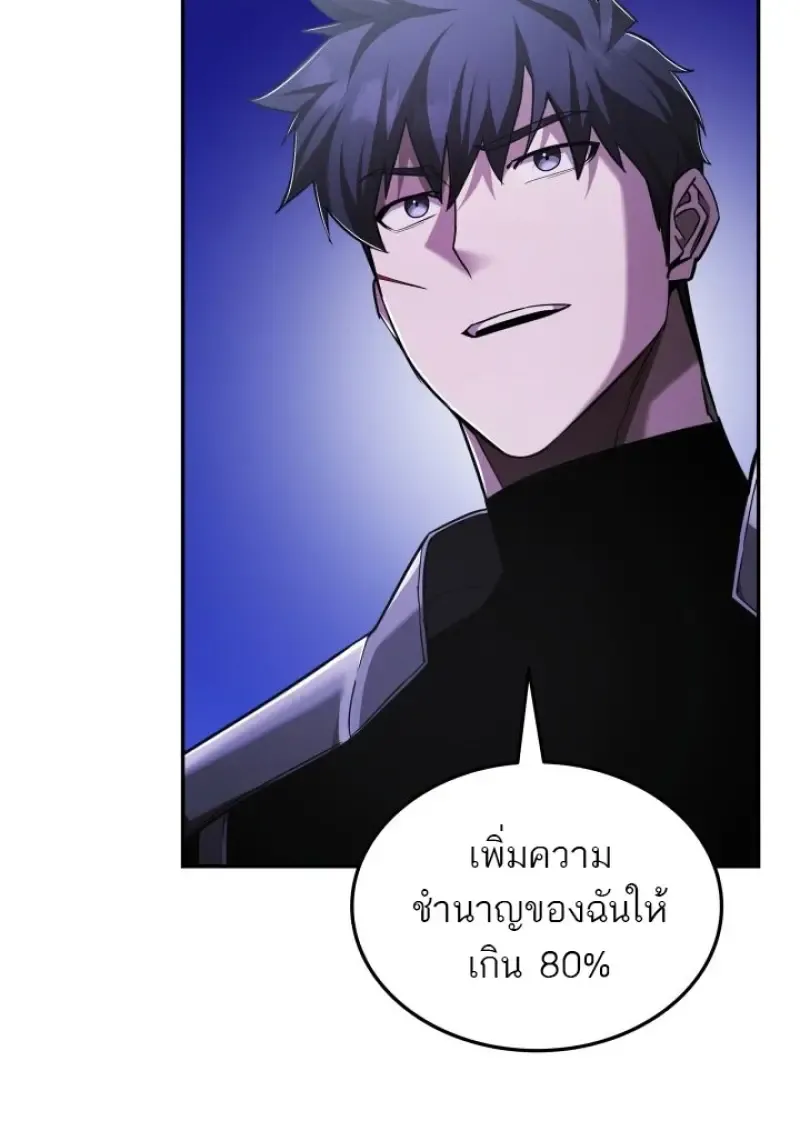 Subscribed To The Transcendental Channels แค_กดส_บตะไคร_ ก_ได_พล_งมาเฉยเลย ตอนที่ ตอนที่ 83 รูปที่ 56