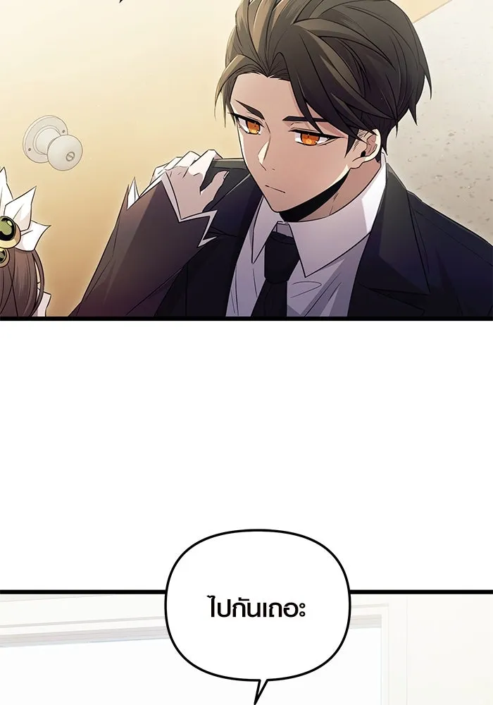 พลิกชะตาคว้าไอเทมระดับเทพ ตอนที่ 79 (จบซีซัน 1) รูปที่ 47