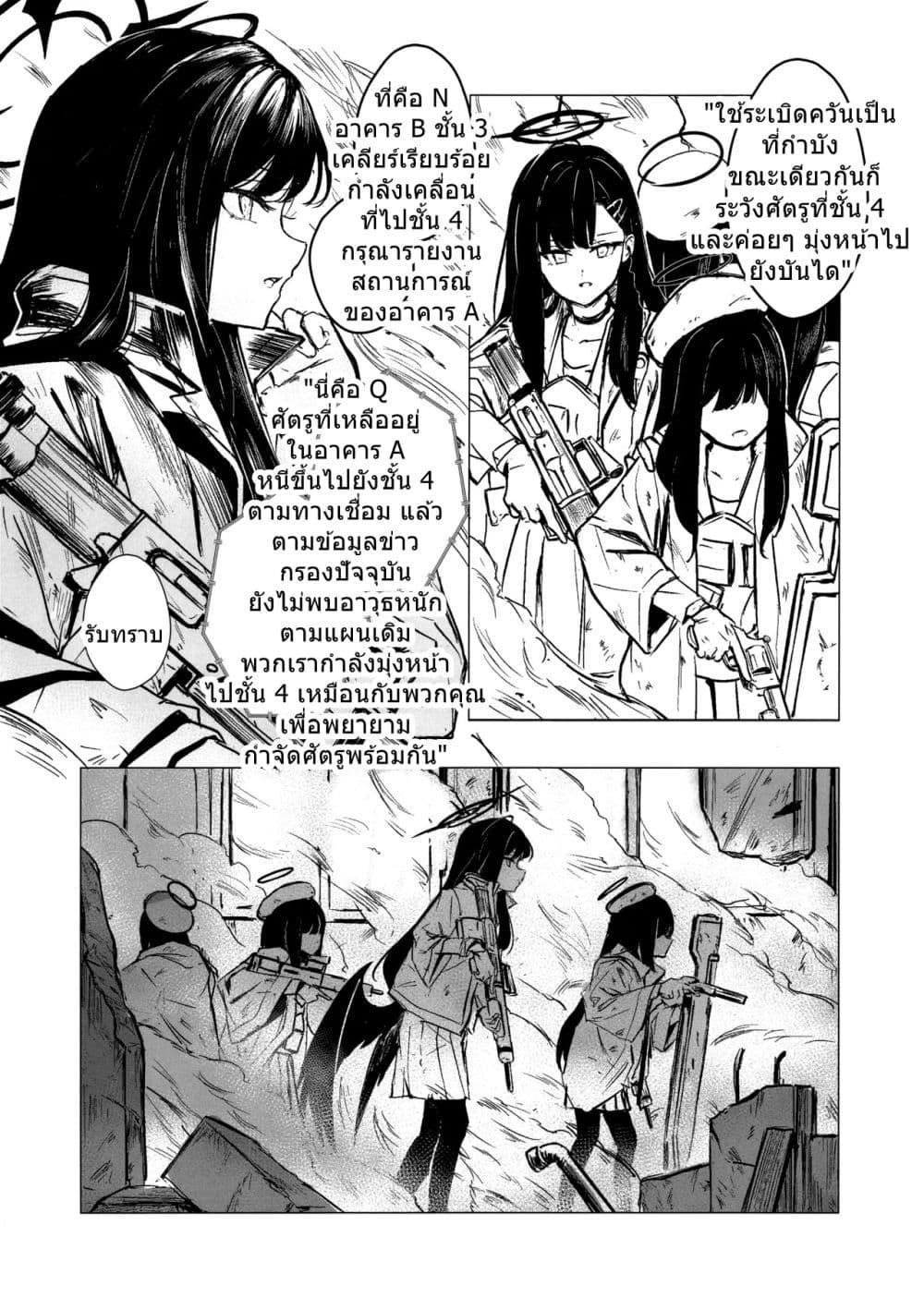 Manga-lc-com อ่านมังงะ อ่านการ์ตูน ออนไลน์ ฟรี Blue Archive CONFESSION By Aritsuno ตอนที่ 1 2 3 4 5 6 7 8 9 10 11 12 13 14 ฟรี ไม่มีโฆษณา Manga-lc - อ่าน มังงะ อ่าน การ์ตูน ออนไลน์ อ่านมังงะ ฟรี