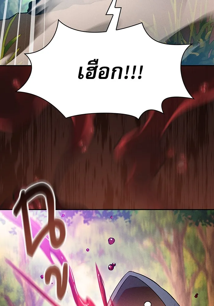 นักดาบอัจฉริยะจากอะคาเดมี ตอนที่ 15 รูปที่ 122