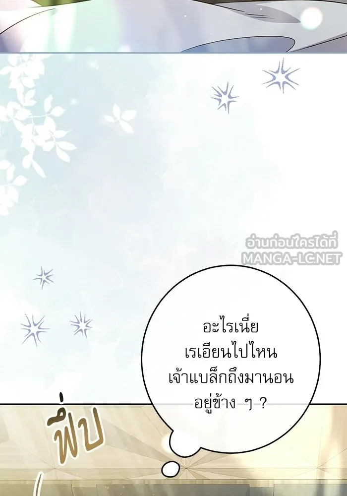 ครอบครัวตัวร้ายปล่อยฉันไปเถอะ ตอนที่ 61 รูปที่ 6