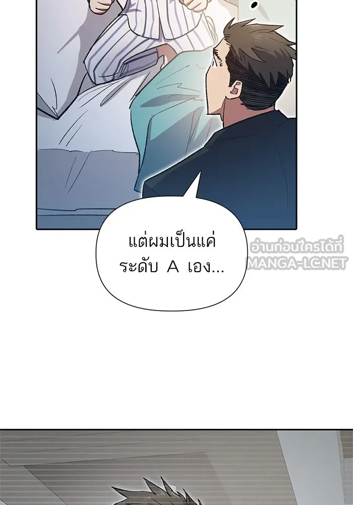 My S-Class Hunters ตอนที่ 66 เครื่องปั่นด้ายของราชาปีศาจ (1 รูปที่ 72