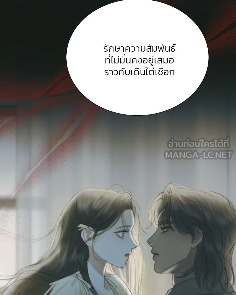 เซเรน่า ตอนที่ 61 รูปที่ 75