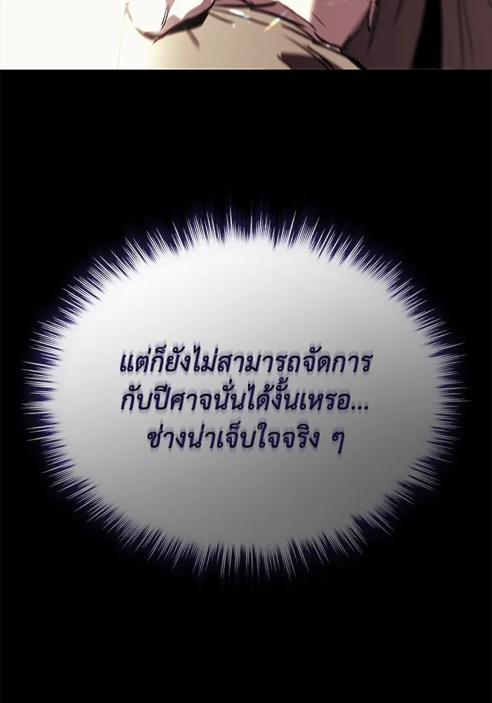 ชีวิตพลิกผันของลอร์ดผู้เกียจคร้าน ตอนที่ 84 ตั้งเป้าหมาย รูปที่ 86