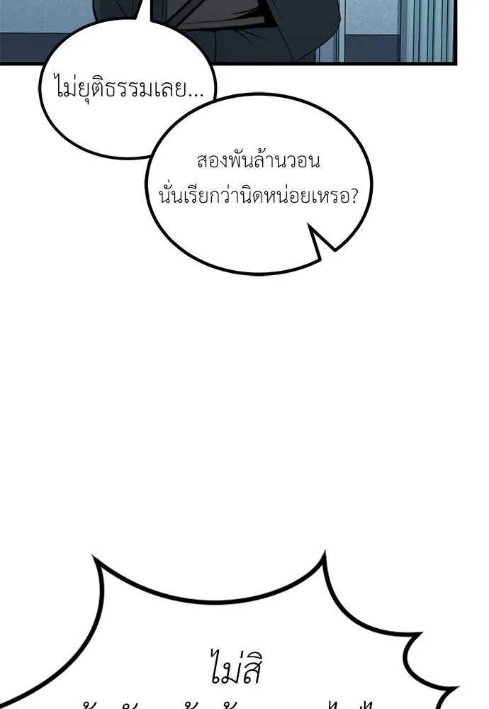 ผู้คุมหมายเลข 0 ตอนที่ 44 รูปที่ 4