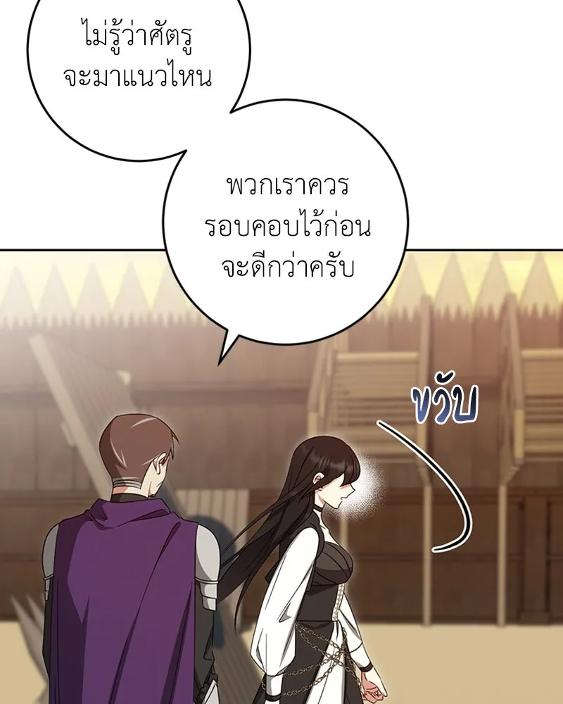 ภารกิจไล่ตามลุค บีเชล ตอนที่ 32 รูปที่ 83