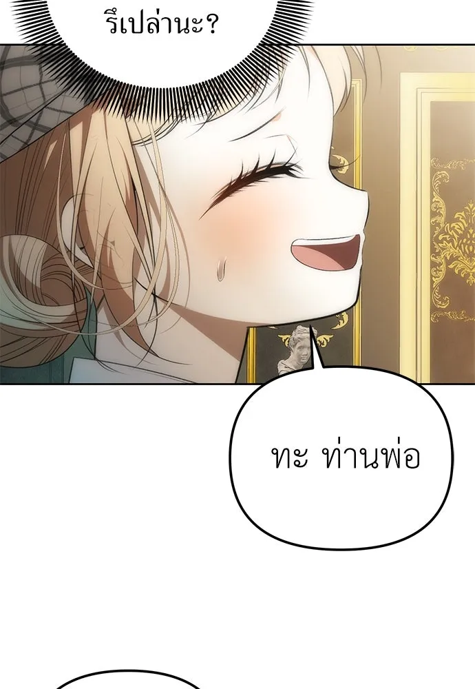 ยัยจิ๋วสมองแจ๋ว ตอนที่ 3 รูปที่ 70
