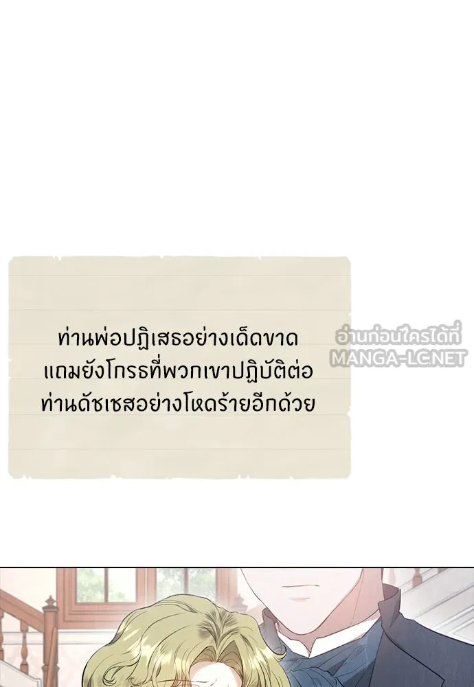 ลูกสาวตัวปลอมของท่านดยุก ตอนที่ 28 รูปที่ 102