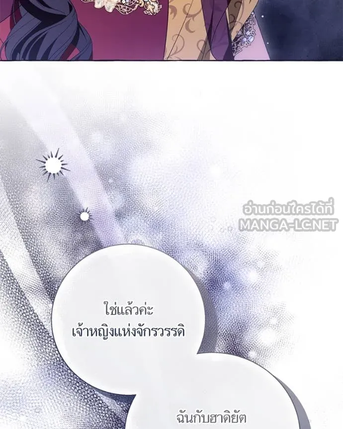 นึกว่าเป็นอิเซไค ตอนที่ 100 รูปที่ 55