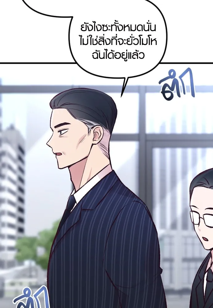 รักกันคนละครึ่งทาง ตอนที่ 11 รูปที่ 10