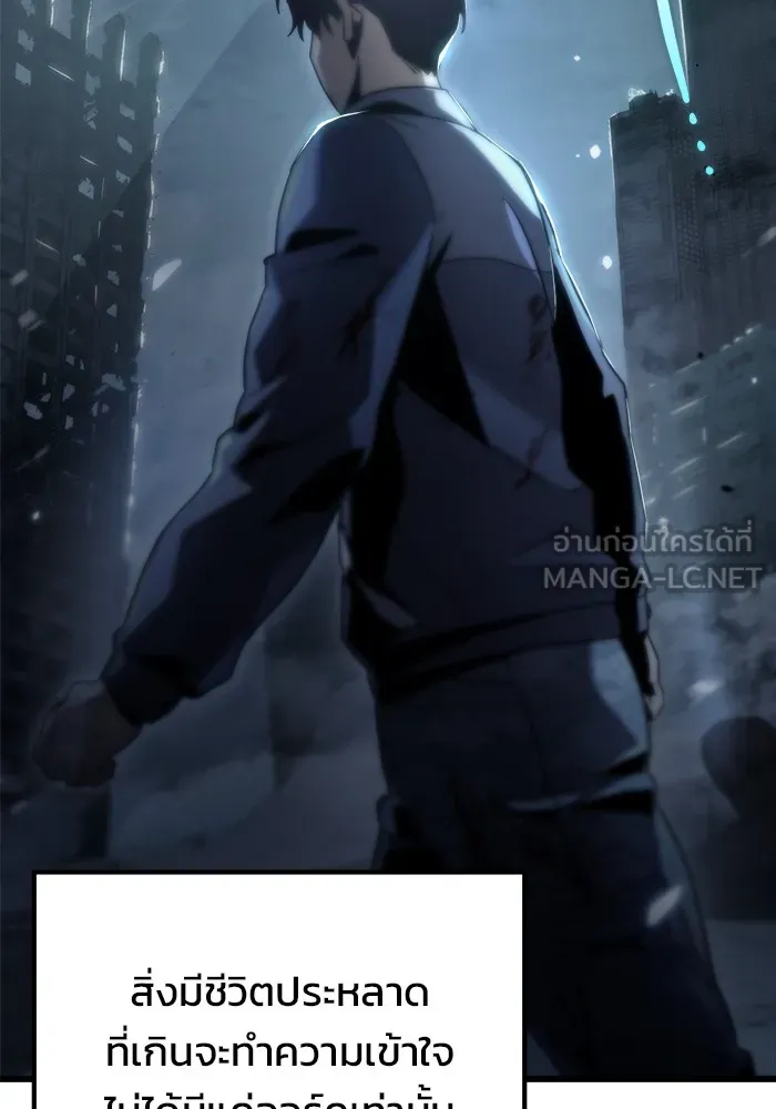 โกดังลับหลังโลกแตก ตอนที่ 3 รูปที่ 45