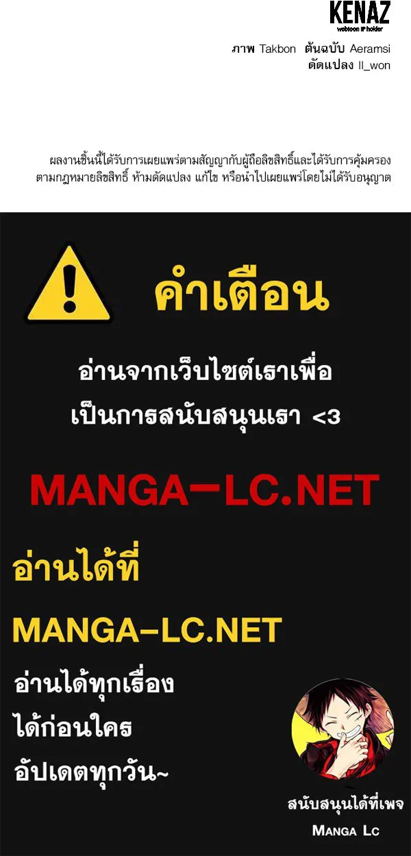 ครอบครัวผิดแผน ตอนที่ 45 รูปที่ 79