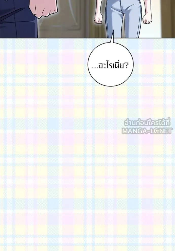 ออร่าดาราอัจฉริยะ ตอนที่ 55 รูปที่ 116