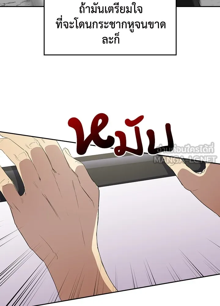 นักเลงกระจอกย้อนเวลามาทวงแค้น ตอนที่ 45 รูปที่ 9