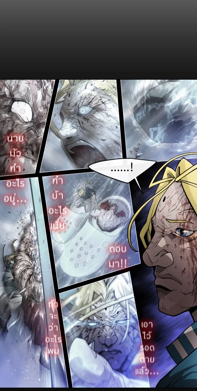 ยุคแห่งยอดมนุษย์ ตอนที่ 51 รูปที่ 65