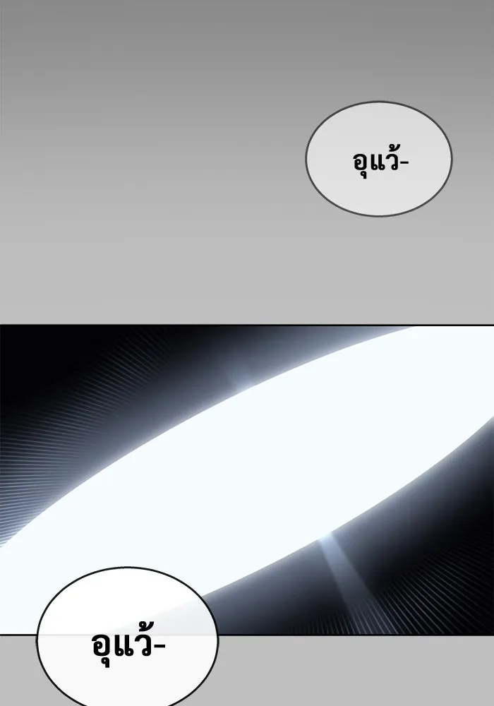 อูเร็ค มาซิโน่ ตอนที่ 1 ชั้นของการทดสอบ รูปที่ 31