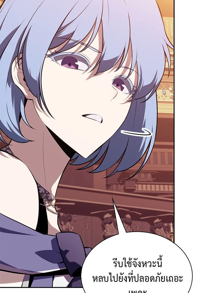 ลูกชายคนเล็กของดยุกคือมือสังหาร ตอนที่ 34 รูปที่ 22