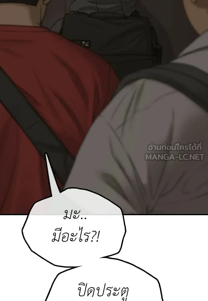 ผู้กล้าฝ่า ตอนที่ 29 รูปที่ 108