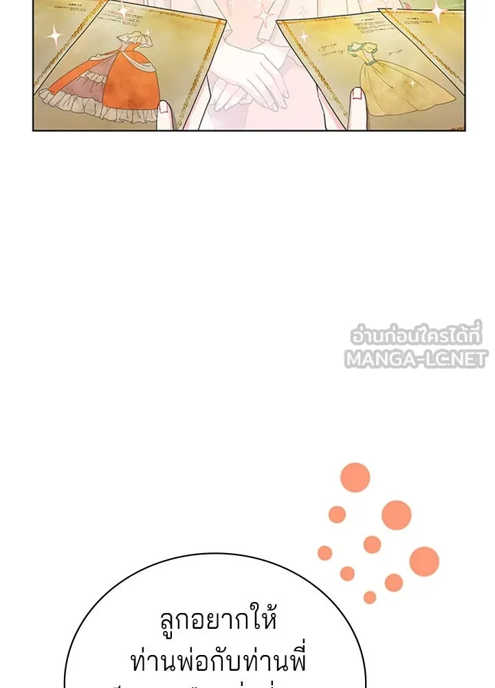 เวทฟื้นฟูได้ผลดีเกินไปแล้ว ตอนที่ 19 รูปที่ 33