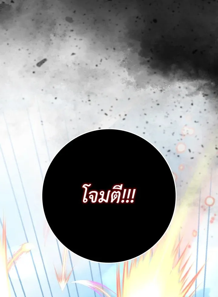 Max Level Player ตอนที่ ตอนที่ 81 รูปที่ 59