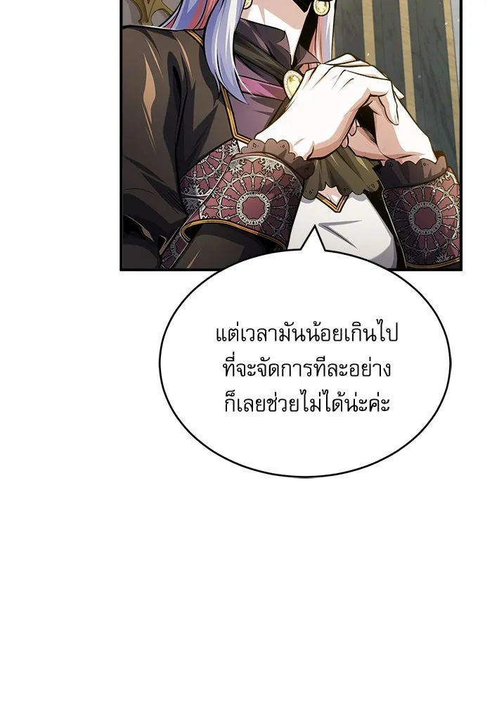 ศาสตราจารย์จำเป็นแห่งอะคาเดมี ตอนที่ 57 รูปที่ 11