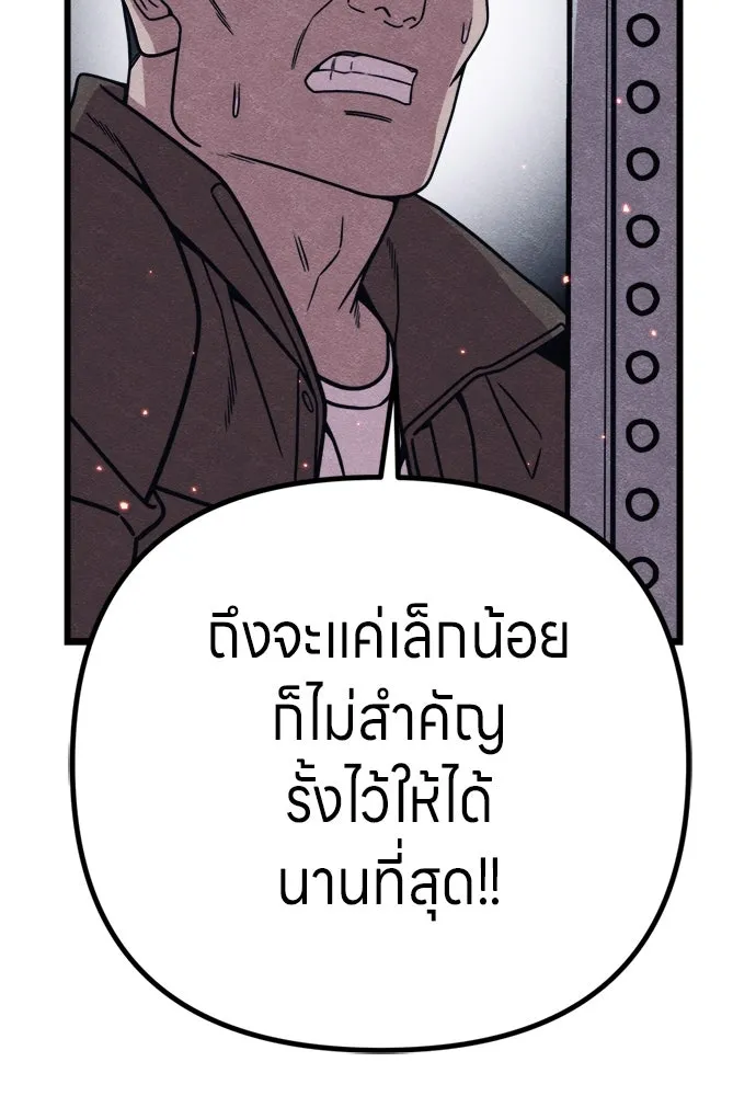 Zombie X Slasher ตอนที่ 87 รูปที่ 49