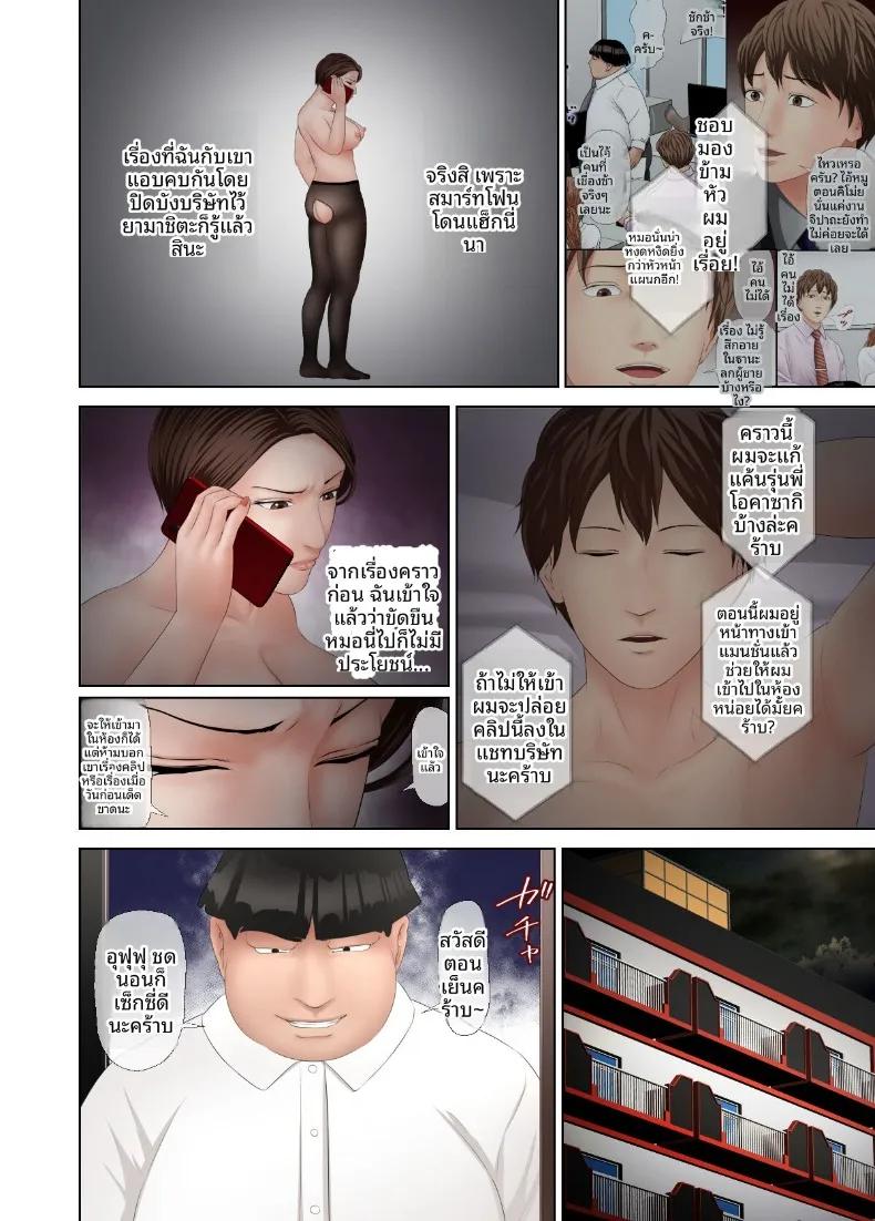 Doujin-Lc- อ่าน โดจิน มังฮวา เกาหลี ญี่ปุ่น จีน แปลไทย ทำให้หัวหน้าเสื่อมเสียตอ่หน้าเพื่อนร่วมงาน (Tsumasaki no Saki) ตอนที่ 1 2 3 4 5 6 7 8 9 10 11 12 13 14 ฟรี ไม่มีโฆษณา อ่าน โดจิน Manhwa เกาหลี ญี่ปุ่น จีน เรามีครบ คัดมาให้เน้นๆ โดจิน 18+ รับประกันความฟินโดย  Doujin Lc