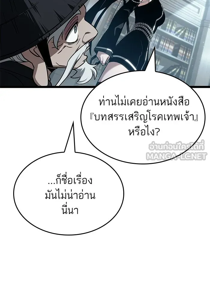 หลังวันสิ้นโลก ตอนที่ 208 รูปที่ 30