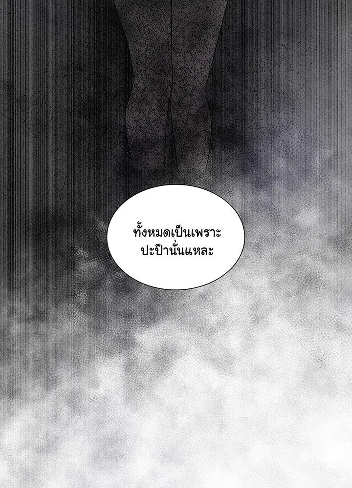 เพลิงแค้นผลาญใจ ตอนที่ 12 รูปที่ 13