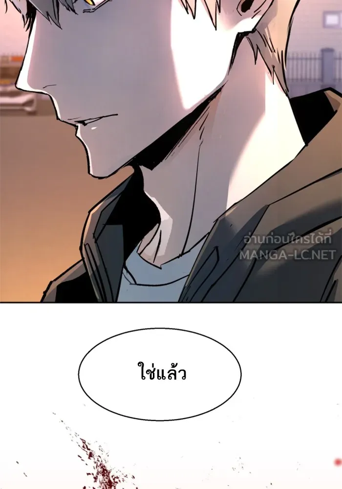 พี่ชายสายบอดี้การ์ด ตอนที่ 199 รูปที่ 120