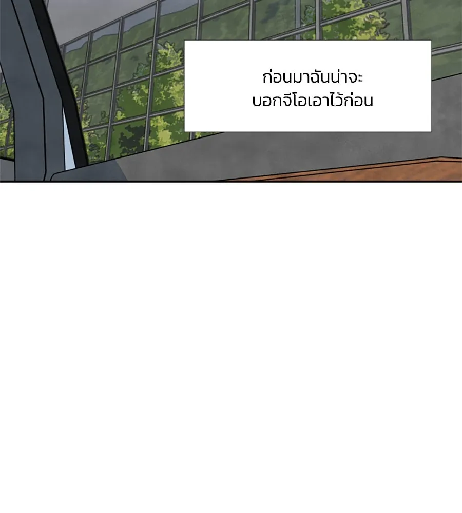 เหตุผลของคนไม่อยากอยู่ ตอนที่ 87 รูปที่ 20