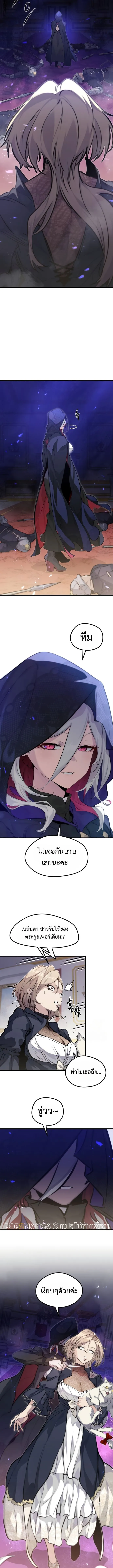 The Regressed Mercenary_s Machinations ตำนานราชาแห_งทหารร_บจ_าง ตอนที่ ตอนที่ 12 รูปที่ 3