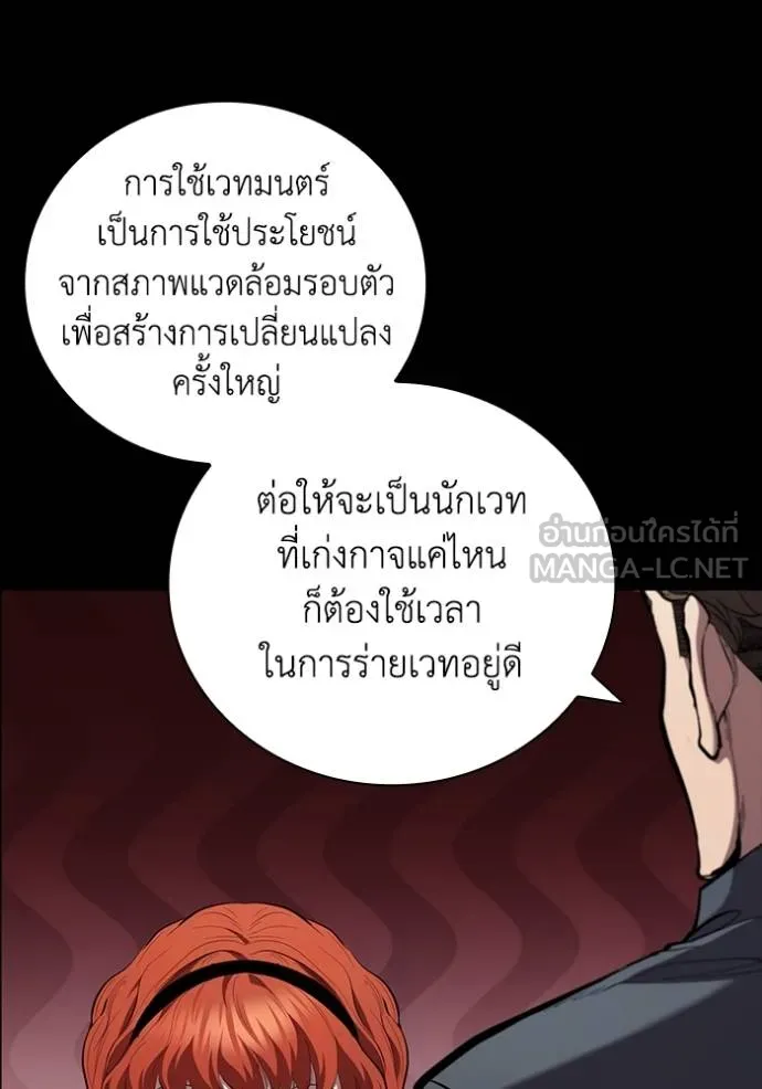 เกิดใหม่ในร่างดยุก ตอนที่ 89 รูปที่ 103