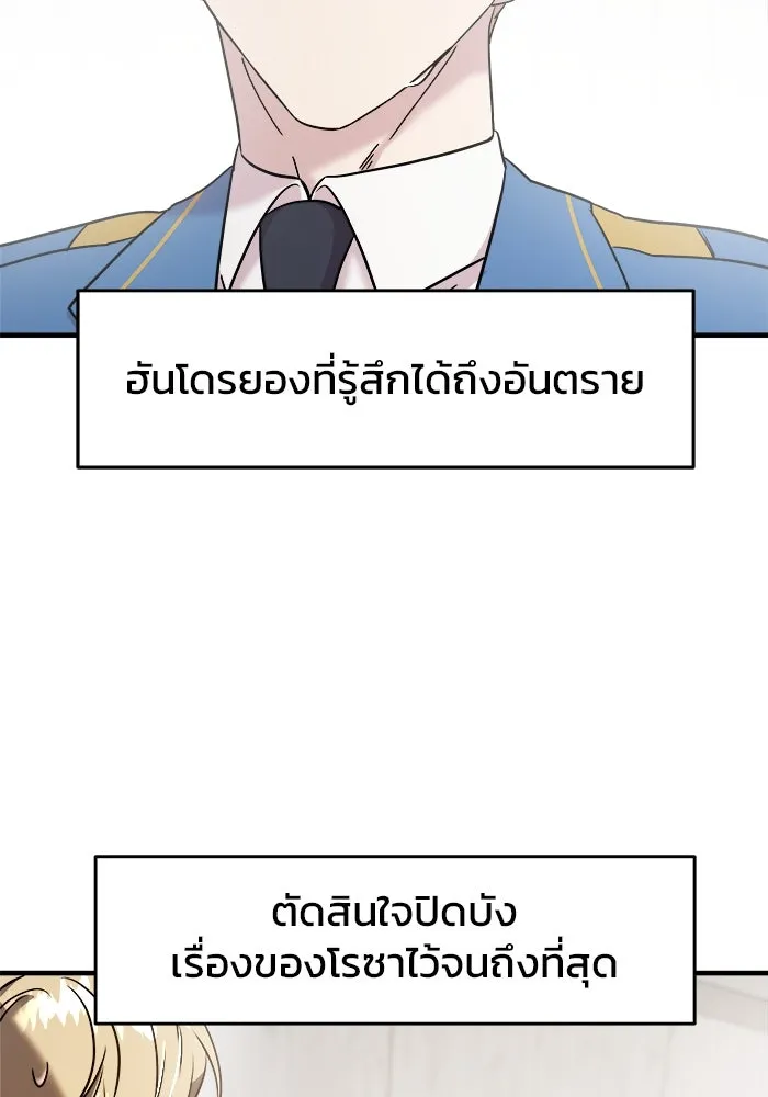 วายร้ายก็อยากมีรัก ตอนที่ 8 รูปที่ 113