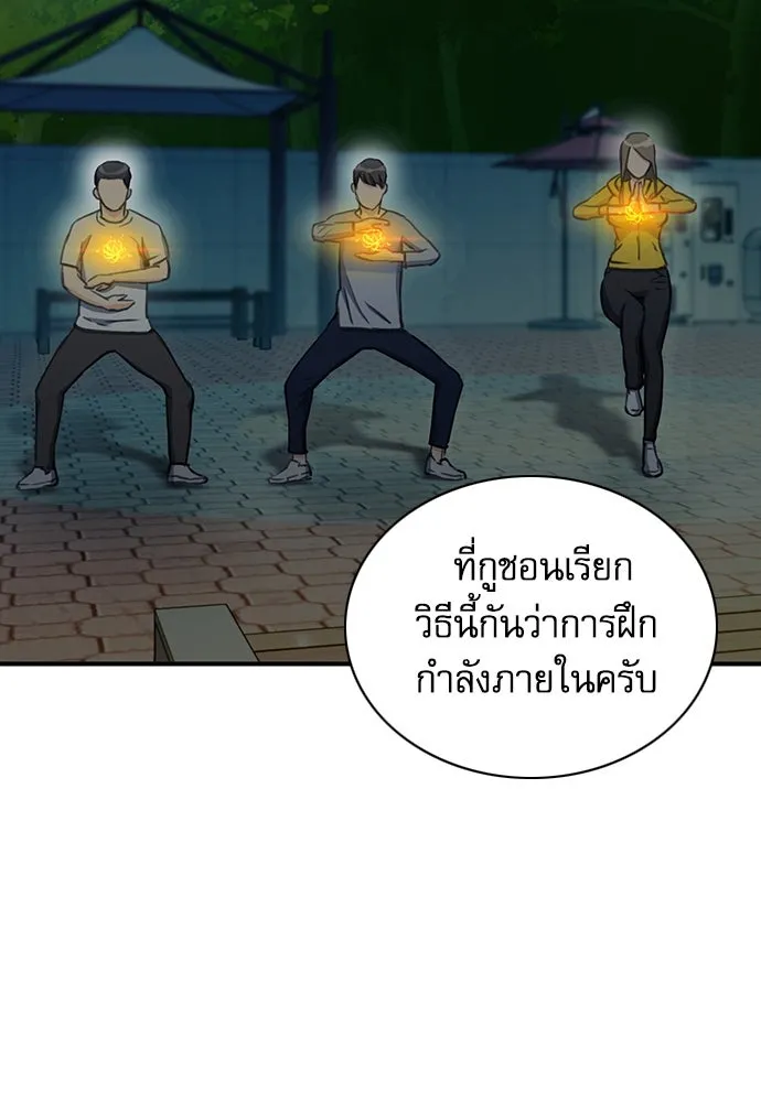 ดรูอิดแห่งสถานีโซล ตอนที่ 102 รูปที่ 119