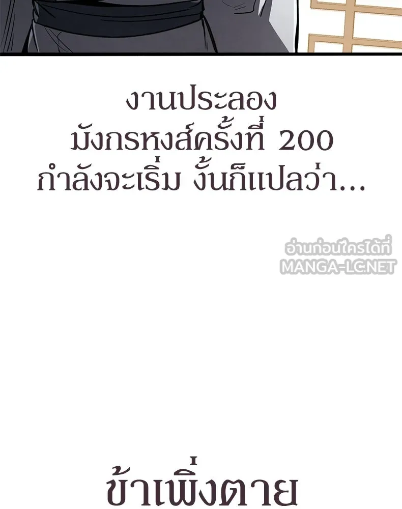 กำปั้นราชันคืนชีพ ตอนที่ 1 รูปที่ 210