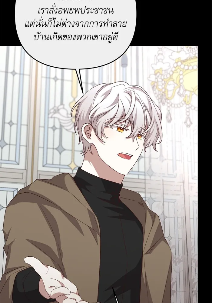 เกิดใหม่คราวนี้ ขอเป็นคนดีดูสักครั้ง ตอนที่ 114 รูปที่ 7