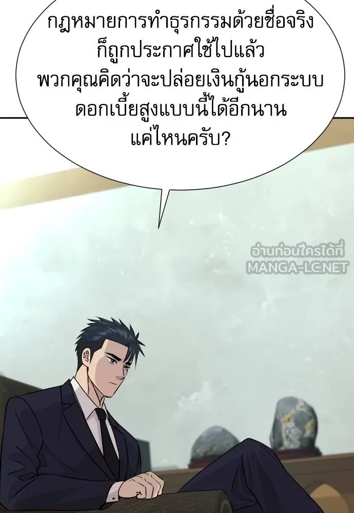 หลานอัจฉริยะ ตอนที่ 35 รูปที่ 118