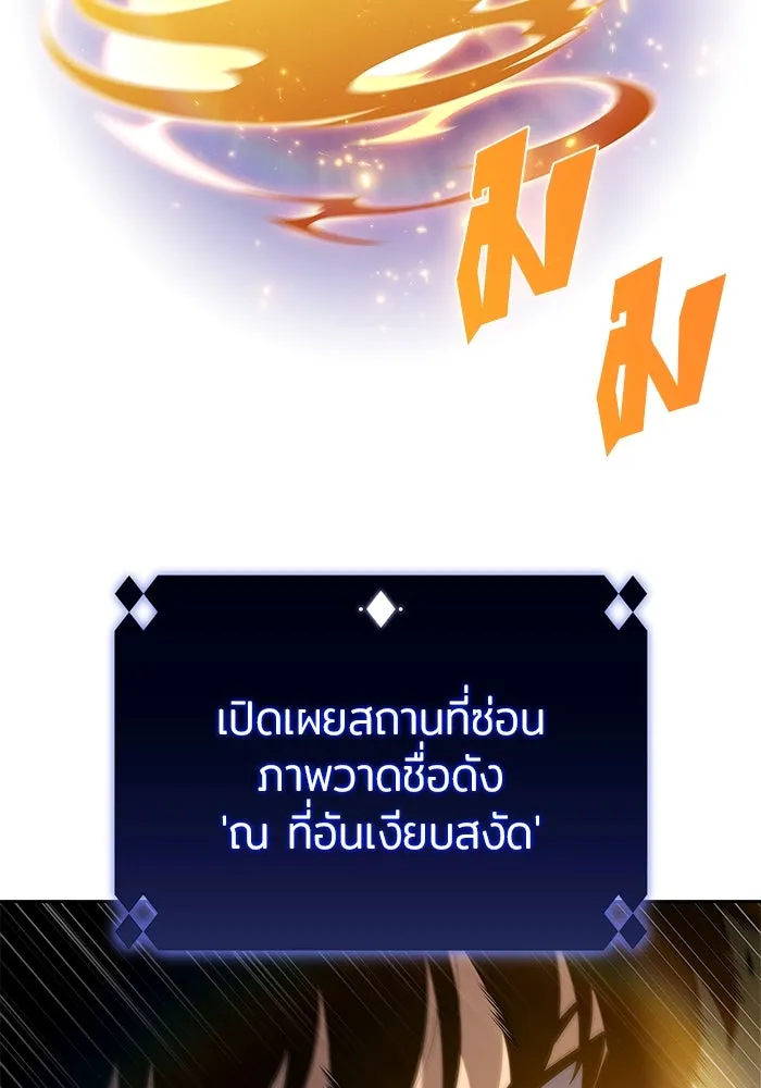 ผู้เล่นหน้าใหม่เลเวลแมกซ์ ตอนที่ 182 ภาษาที่หายไป (1) รูปที่ 70
