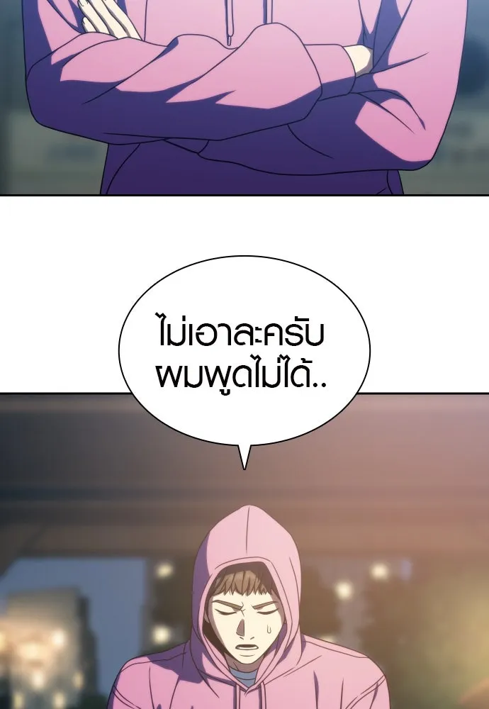 นักรบแช่แข็ง ตอนที่ 34 รูปที่ 65