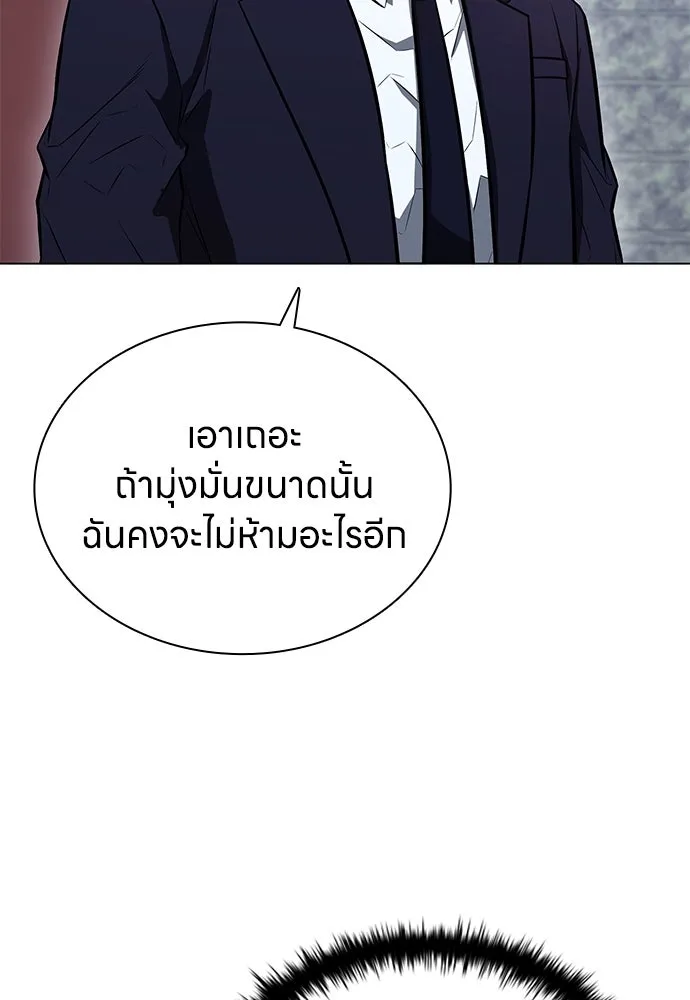 อัยการสายโหด ตอนที่ 3 รูปที่ 2