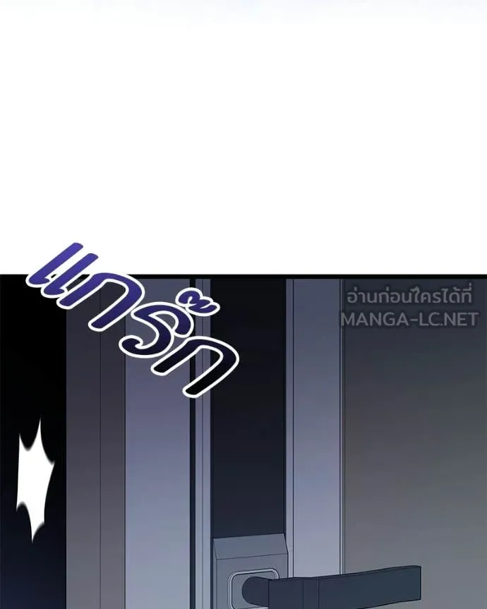 โทษที พื้นที่นี้ ตอนที่ 53 รูปที่ 196