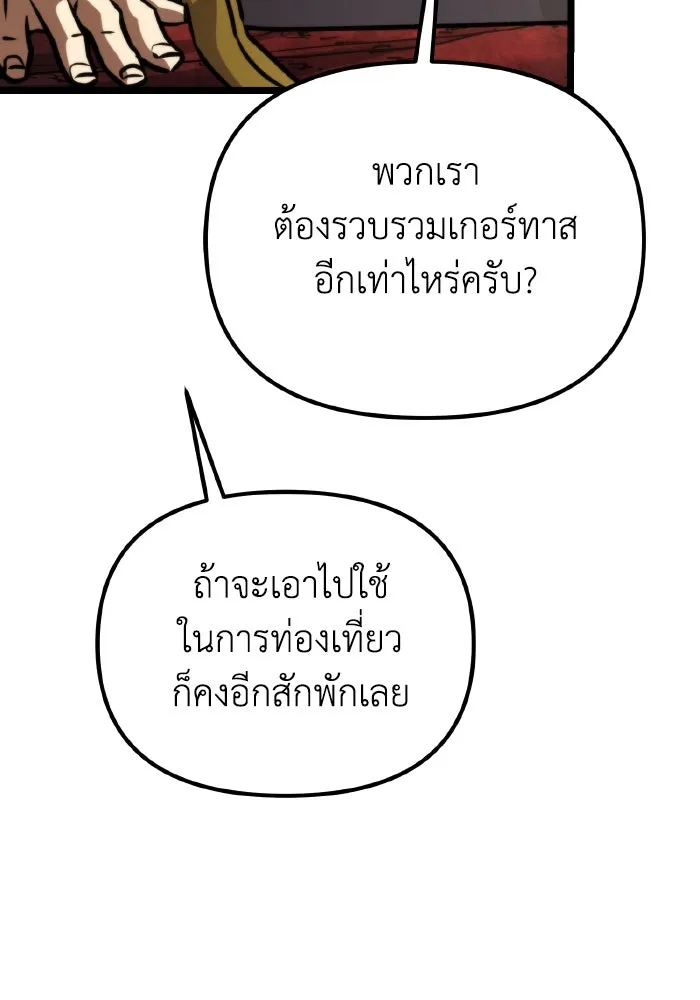 การแข่งขันของผู้เกิดใหม่ ตอนที่ 52 รูปที่ 68