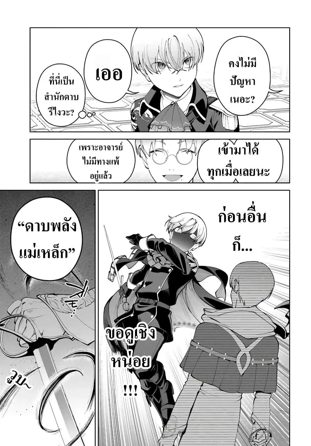 Manga-lc-com อ่านมังงะ อ่านการ์ตูน ออนไลน์ ฟรี Kiwamete Goumantaru Akuyaku Kizoku no Shogyou ตอนที่ 1 2 3 4 5 6 7 8 9 10 11 12 13 14 ฟรี ไม่มีโฆษณา Manga-lc - อ่าน มังงะ อ่าน การ์ตูน ออนไลน์ อ่านมังงะ ฟรี