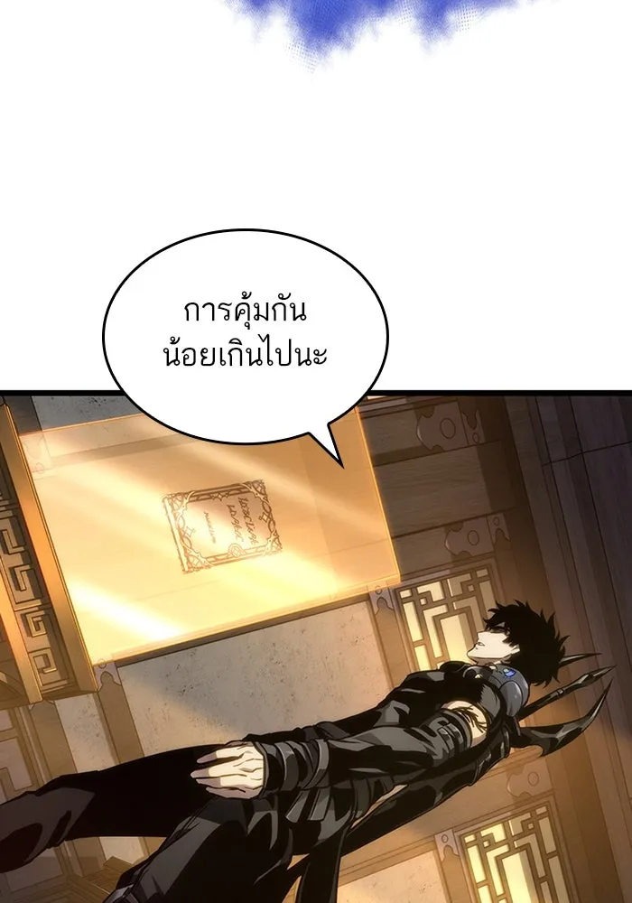 หลังวันสิ้นโลก ตอนที่ 149 รูปที่ 32