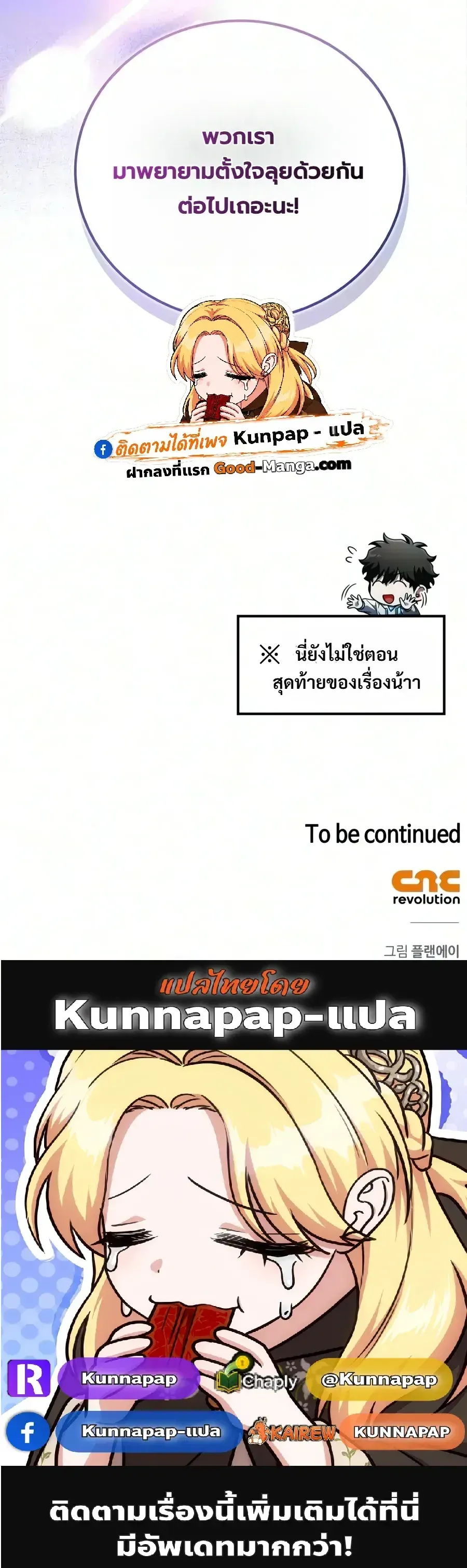 A Wimp_s Strategy Guide to Conquer the Tower กลย_ทธ_พ_ช_ตหอคอยฉบ_บคนกาก ตอนที่ ตอนที่ 33 รูปที่ 37